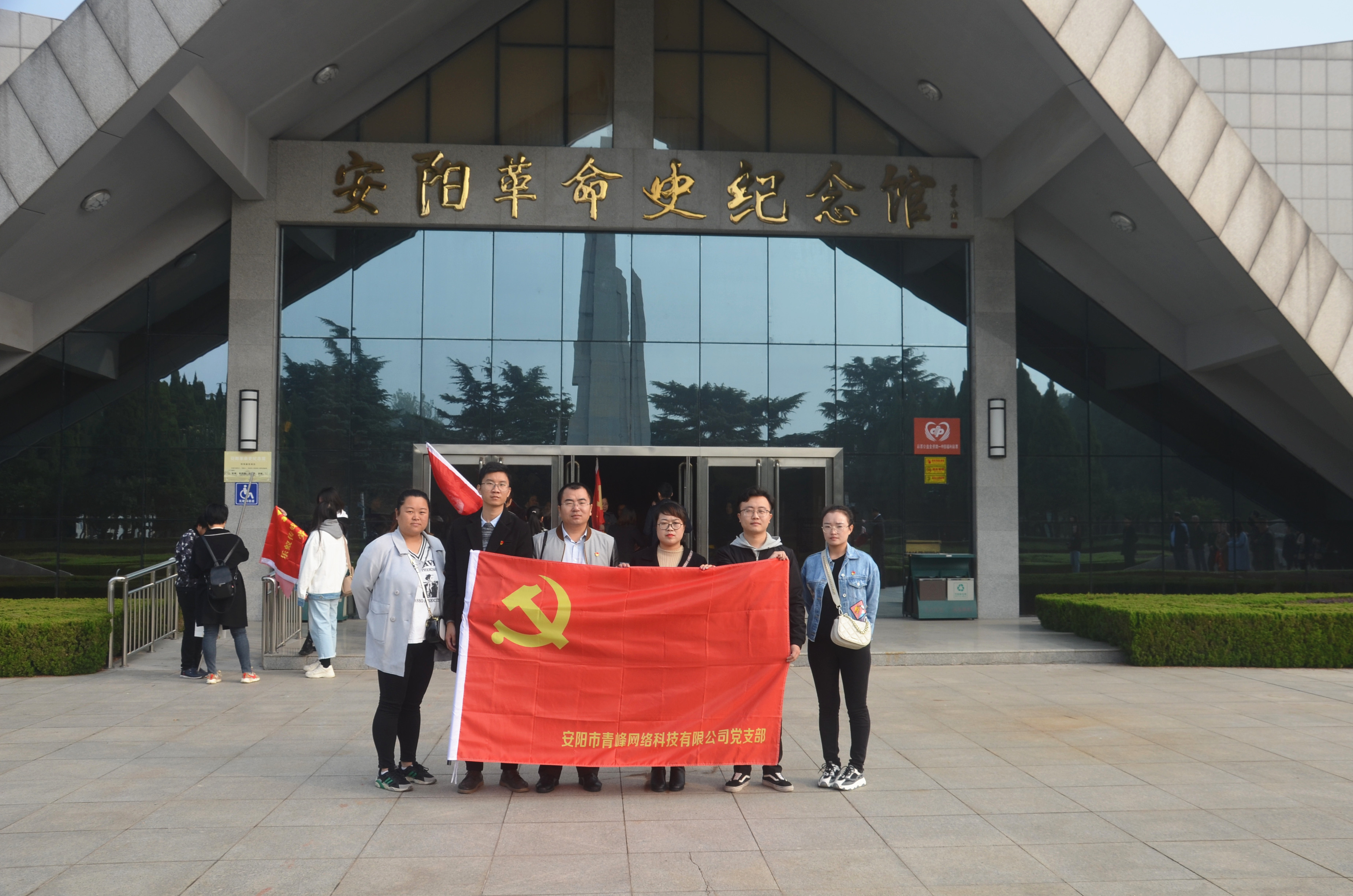 踏尋先輩足跡，傳承紅色基因?--安陽(yáng)青峰黨員參加市委網(wǎng)信辦開展“不忘初心、牢記使命”主題黨日活動(dòng)