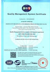 質(zhì)量認(rèn)證英文版