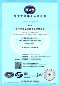 質(zhì)量認(rèn)證中文版